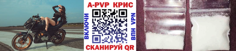 А ПВП кристаллы Тамбов