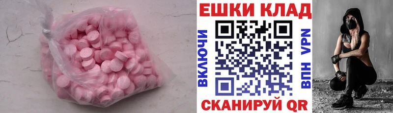 магазин продажи   Тамбов  мега сайт  Экстази Cube 