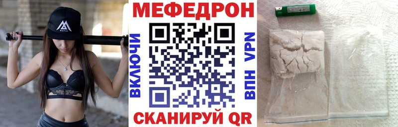 МЕФ кристаллы  Тамбов 