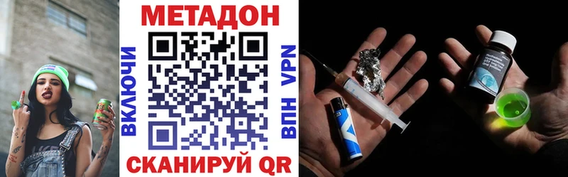 МЕТАДОН кристалл где найти наркотики omg зеркало Тамбов