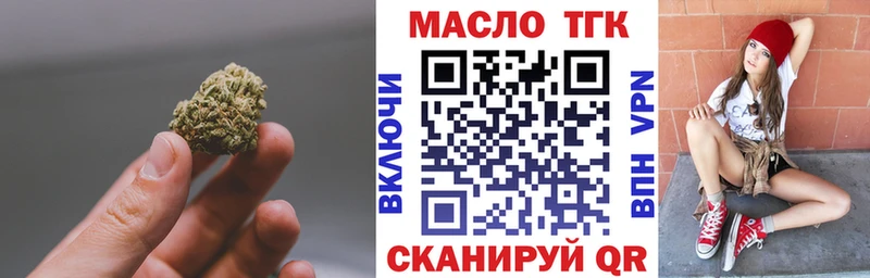 площадка официальный сайт  Тамбов  ТГК вейп с тгк 